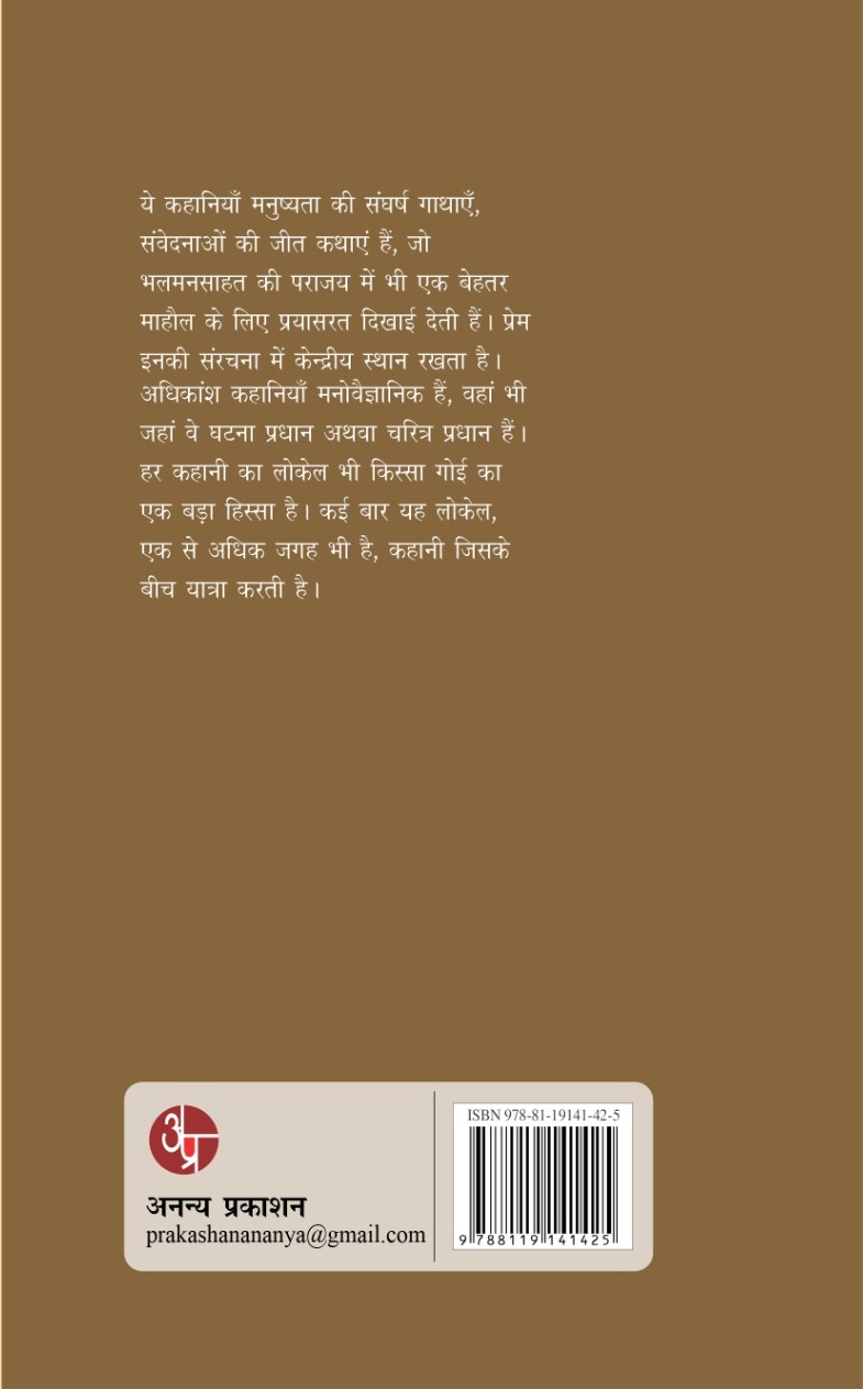 Mejo Mama Ka Gaon